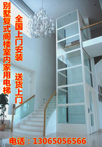 Factory direct home elevator indoor and outdoor small duplex loft villa elderly wheelchair for people on board