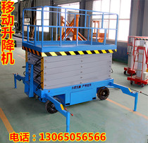 Lifts mobile hydraulic electric platform aerial work truck-mounted lift household elevator cargo lift