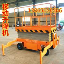 Mobile scissor lift electric remote control self-walking battery car trailer type high-altitude maintenance installation operation platform