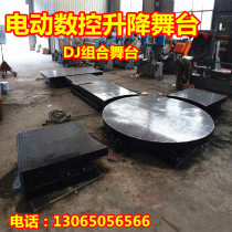 Lifting rotating stage performing arts bar wedding karaoke hall electric mobile remote control lift