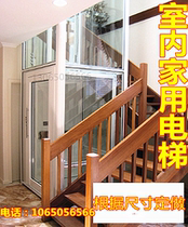 Home elevator indoor and outdoor small people loading dual-purpose lift barrier-free attic duplex villa elderly