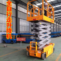 Lifts mobile fixed self-walking vehicle-mounted battery trailer auxiliary walking aerial work platform ladder stage