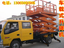 Battery car lift crank arm folding arm folding machine mobile aluminum alloy self-walking elevator boarding axle stage