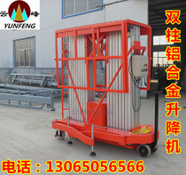 Elevator electric hydraulic mobile lifting platform self-walking aluminum alloy battery truck-mounted aerial work vehicle
