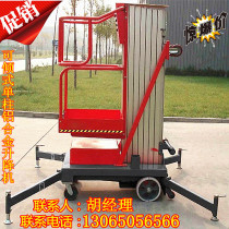 Aluminum alloy lift electro-hydraulic mobile scissor lift platform car boarding bridge aerial work platform car