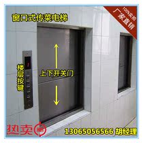 Vegetable transfer machine Hotel Hotel Hotel home elevator indoor and outdoor small Villa duplex loft mobile lift