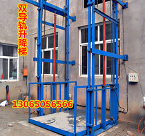 Lifting freight elevator guide rail chain moving self-walking vehicle lift platform workshop warehouse simple boarding bridge