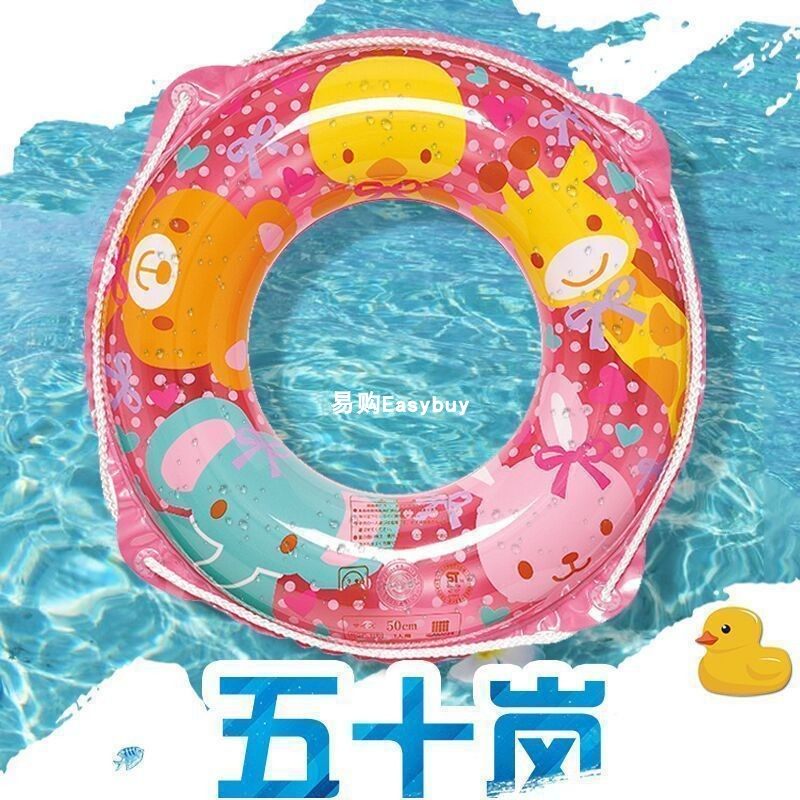 Igarashi 2-3-6-9 years old cartoon happy animal children underarm ring thickened PVC baby swimming ring lifebuoy