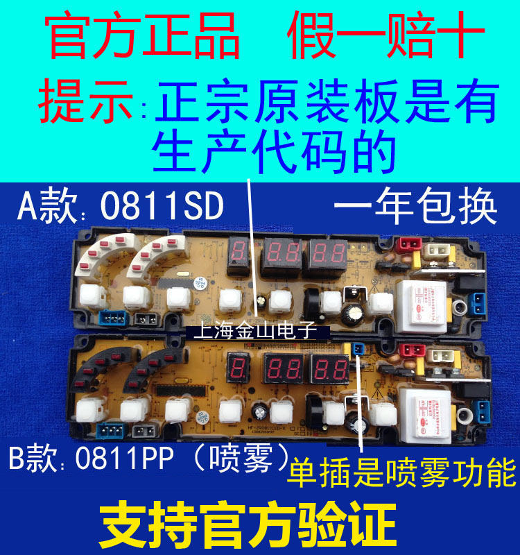 Chinese and Japanese washing machine computer board XQB65-866GD XQB70-868GF HF-ZR0811LED-X-SD