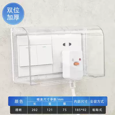 Double 86 heightened double socket self-dip waterproof box two-digit indoor leakage protection switch splash box
