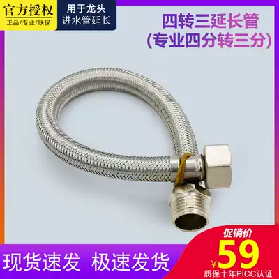 Special with national standard faucet 4 points inner wire extension extension length 304 stainless steel four points 50CM woven water inlet hose