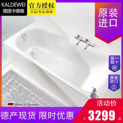 Germany Kadway original imported household adult toilet embedded couple steel plate porcelain glaze bathtub 373-1