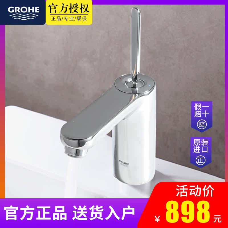 Germany Grohe All copper light feather table basin Wash basin Bath room basin Powder room Hot and cold faucet 23800