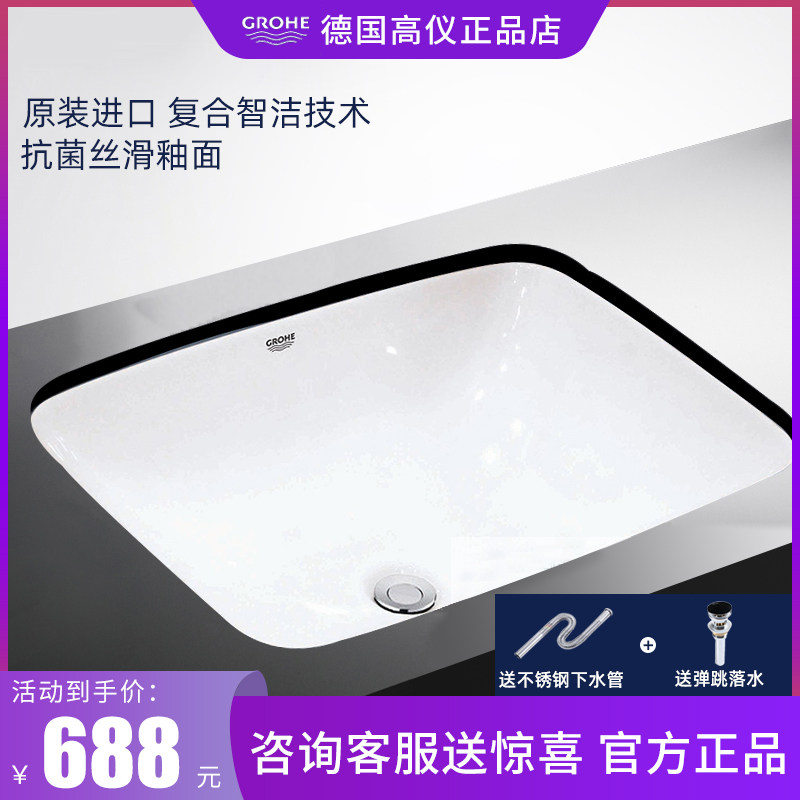 Germany Gaoyi Built-in basin basin Ceramic basin Square toilet hand wash basin 39317000