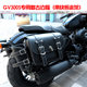 Shanyi/motorcycle saddlebag bumper Lifan K19 Qingqi gv300s Longjia V Ba 250 modified rear tail bag