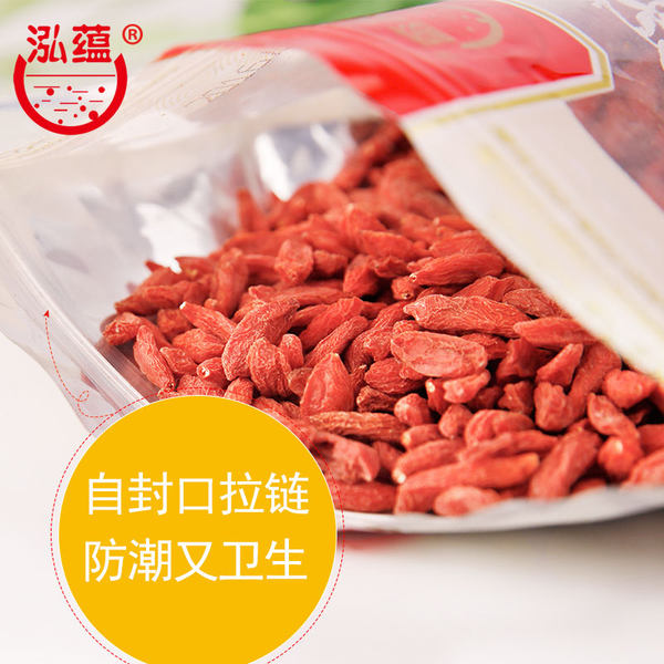 泓蕴 宁夏中宁野生小枸杞 500g 优惠券折后￥21.8包邮（￥26.8-5）