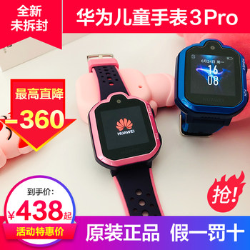 Huawei Kidsren's Watch 3 Pro Smart Phone for Primary School Students Boys and Girls Waterproof Video Photo Taking Call Gps Positioning