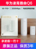 Huawei Router Q6 Power Version Gigabit Network Port Wi-Fi6+ through the Wall Wireless Large Apartment Lingxiao Sub-Mother Routing
