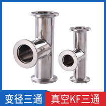 Vacuum three-way variable-diameter three-way vacuum joint