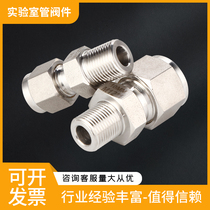Flow meter connector threaded joint clamp sleeve connector flow meter connector end straight