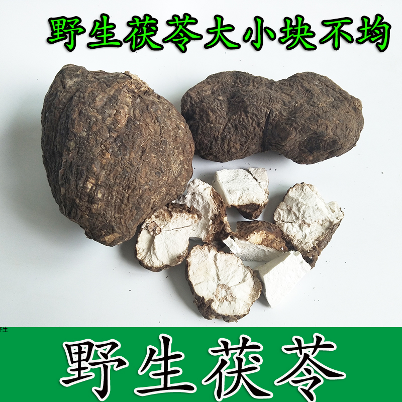 Northeast China Wild Poria Poria Poria Poria cocos pachyma cocos can cut a new stock of 500 gr