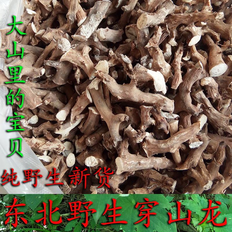 Northeast Wild Chuanshansaurus Wild Dioscorea Diosaurus Diosaurus Diosaurus Dioscorea Diosaurus Dragon Wild 500g New Goods