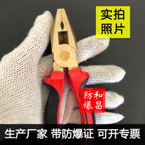 Explosion-proof wire pliers explosion-proof old tiger pliers brass wire pliers explosion-proof pliers aluminium bronze 6 inch 8 inch 10 inch aluminium bronze