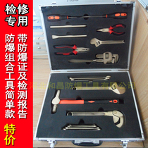 Explosion-proof combined tool suit 18 21 21 pieces 24 pieces 24 pieces of explosion proof inspection tool No Spark Oil Depot