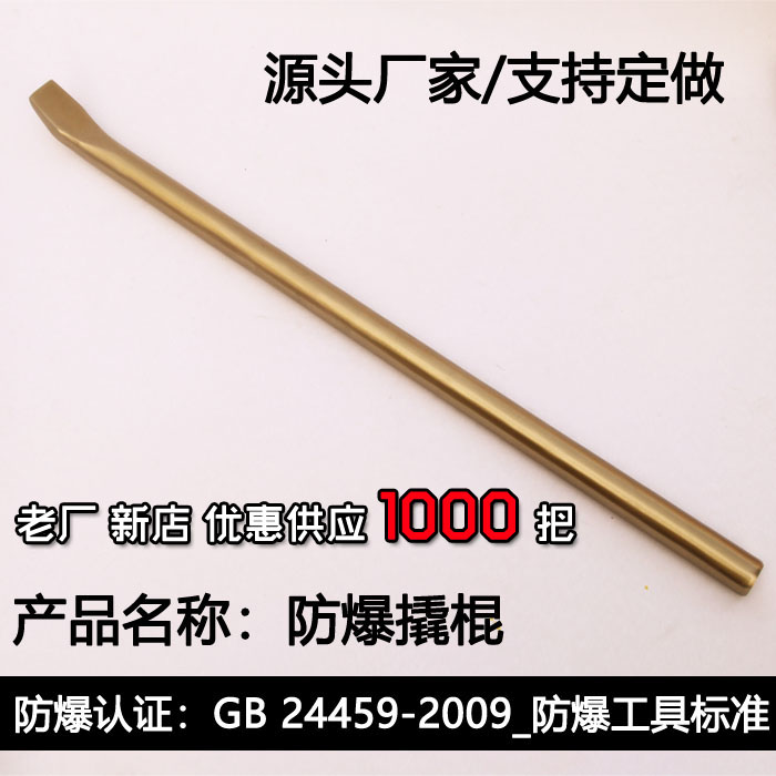 Length - proof crowd rod - proof lever - pyre - pyre - pyre - bronze - bronze - bronze - 300 - 1500mm