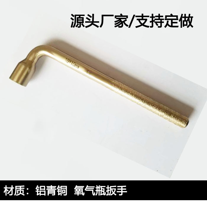 Explosion - proof oxygen cylinder wrench copper oxygen cylinder propane wrench oxygen 7 word wrench