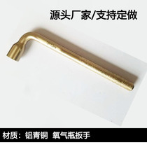 Explosion-proof oxygen cylinder wrench copper oxygen cylinder wrench propane wrench oxygen 7-word wrench