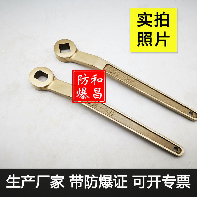 Explosion - proof valve wrench copper ball valve wrench aluminum bronze explosion - proof ball valve wrench hole