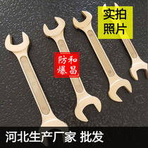 Explosion-proof solid wrench double head spot copper-made double head opening wrench aluminium bronze with explosion proof