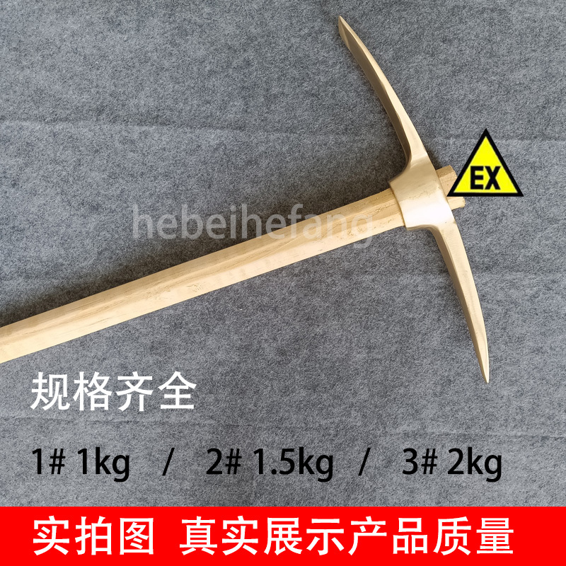 Explosion-Proof Pickaxe Head, Mining Explosion-Proof Pickaxe, Explosion-Proof Pointed Flat Pickaxe, Cross Pickaxe 1kg 1.5kg 2kg Copper Pickaxe Head