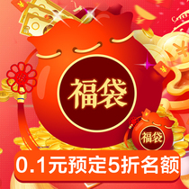 0 1 Yuan scheduled Double twelve 5 discount places Details consulting customer service (no physical goods not shipped)