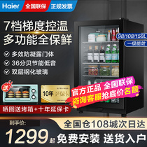 Haier Haier LC-158DH ice bar for home living room type tea refrigerated cabinet fruit refreshing red wine small fridge