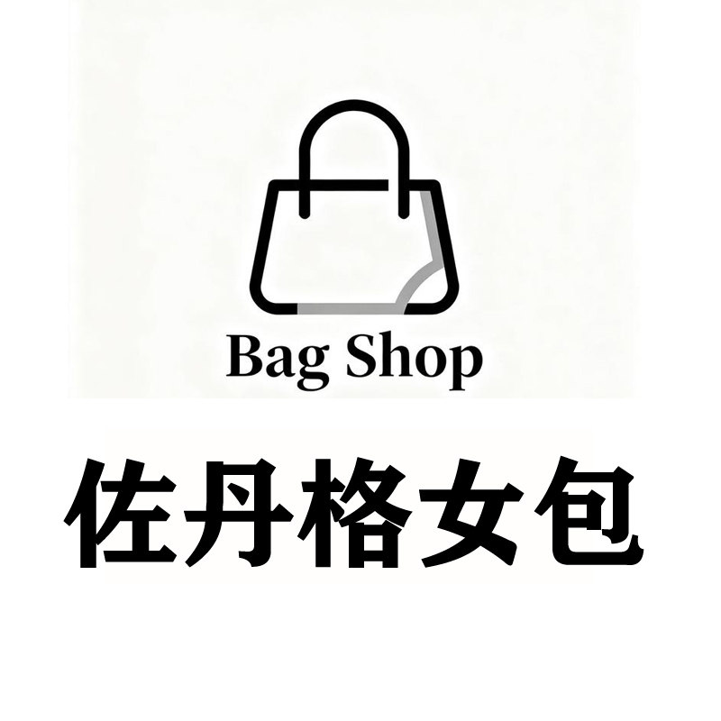 佐丹格女包