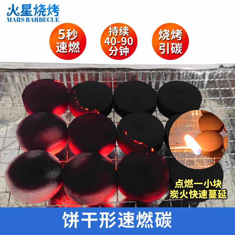 Fast-combustion charcoal outdoor BBQ carbon household BBQ carbon environmental protection no smoke flammable fruit charcoal
