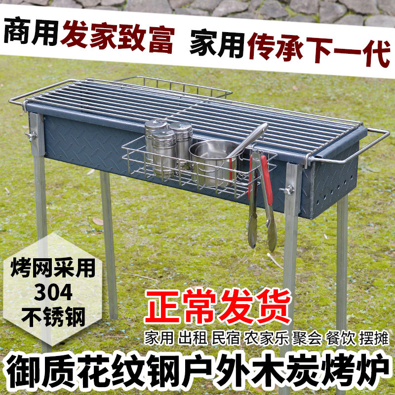Home thick and durable outdoor portable charcoal grill kebab grill shelf grill full oven