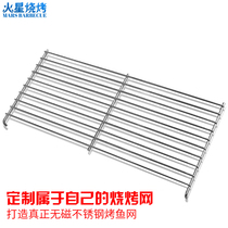 Professional private customized grate patched sub-custom grilled web grilled fish web-baked mesh stainless steel baking net