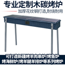 Custom charcoal barbecue oven set to make oven stove thickened widening of commercial pendulum barbecue grill roast lamb meat strangle