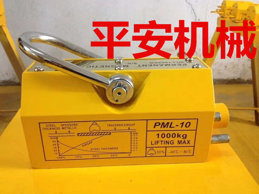 Strong magnetic suction steel sheet suction iron hanger permanent magnet suction cup magnetic lifter magnet suction cup manual magnetic suction 1-5 tons