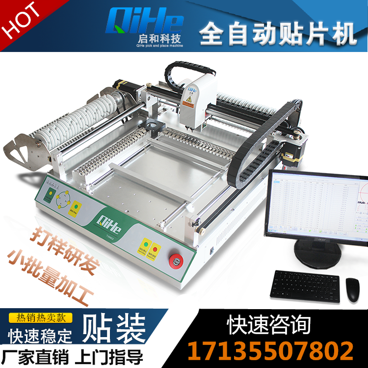Qihe TVM802AX desktop type fully automatic dual vision small SMT placement machine high precision placement machine LED