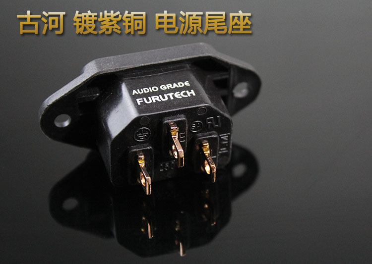 Japan Ancient River Plated Red Copper Fever Power Tail Seat AC Power Socket REC Power Plug Rear Seat