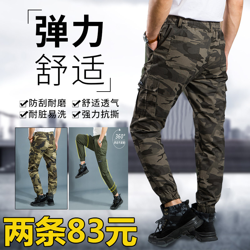 Spring-autumn elastic camouflaged pants male pure cotton abrasion-proof Lawpants workwear pants bunches leg tightness waist smoke pipe pants workwear pants