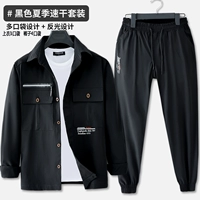 Черный быстросохнущий эластичный комплект