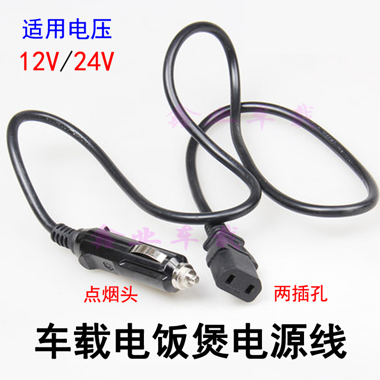 12V24V car electric rice cooker power cord car cigarette lighter head universal battery clip connection thick copper wire accessories