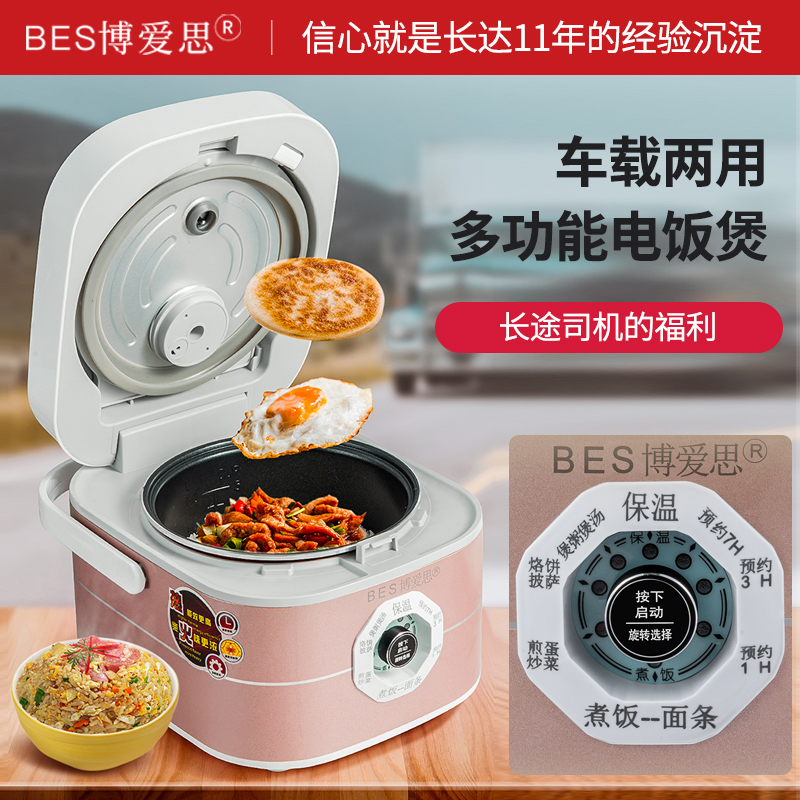 New smart car rice cooker 12V trolley 24V truck 220V home car dual-purpose large-capacity rice cooker double gallbladder