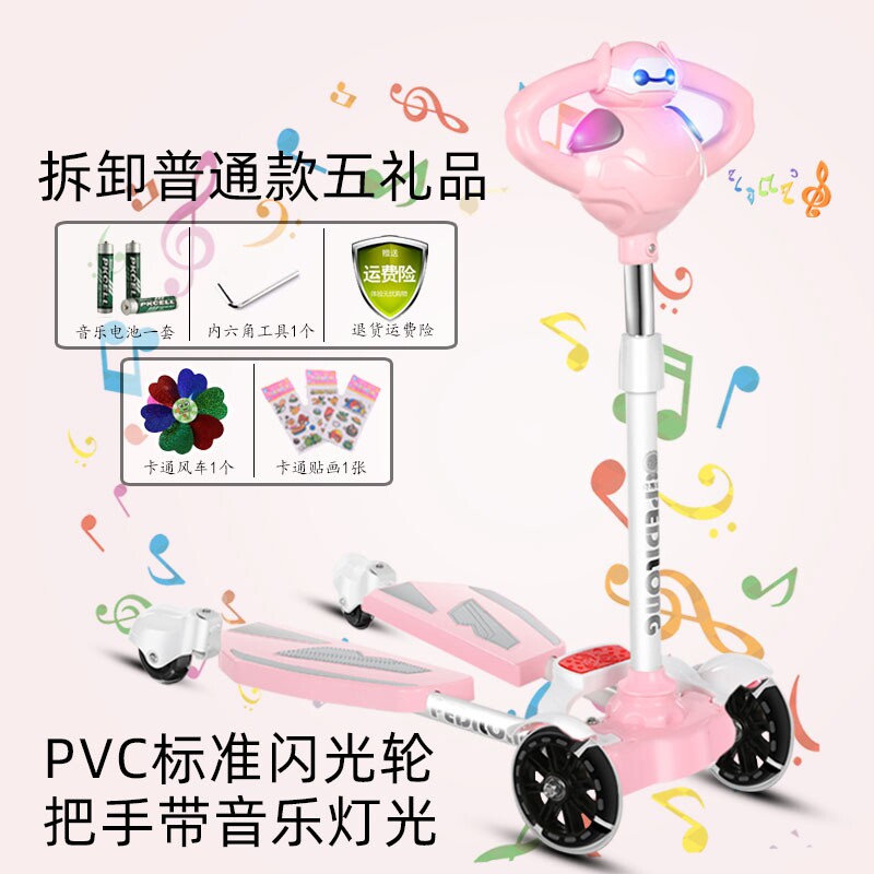 Frog four-wheeled Scissors Scooter 5 Large Number of children Car 10 Formula Child 847 Little boys 9 Men and women 612 flashes