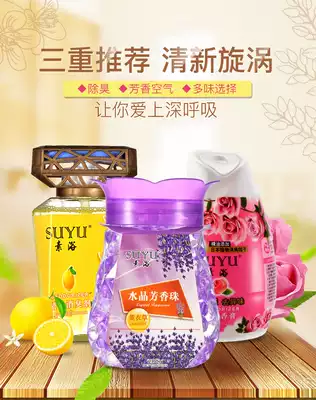 Air freshener bedroom home deodorant artifact solid fragrance dressing room toilet deodorant aromatherapy